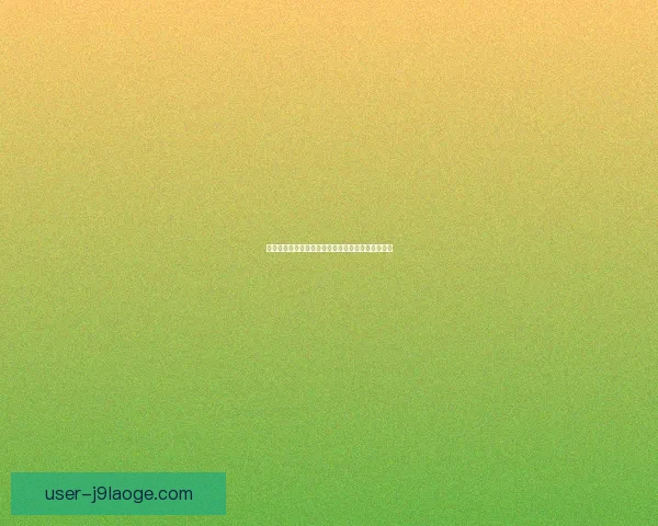 世界杯推出创新草坪自热排水系统提升比赛场地表现
